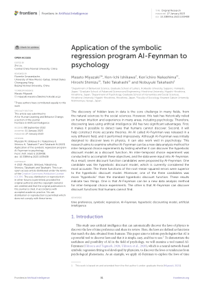 符号回归程序 AI-Feynman 在心理学中的应用